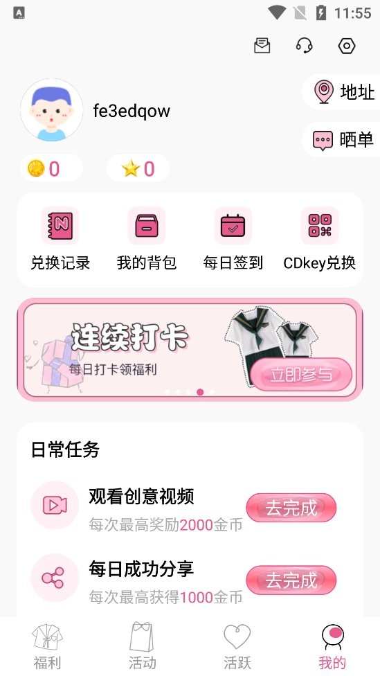 河床主席：引进阿尔马达难度不小，只要球员潜力匹配身价就会签下